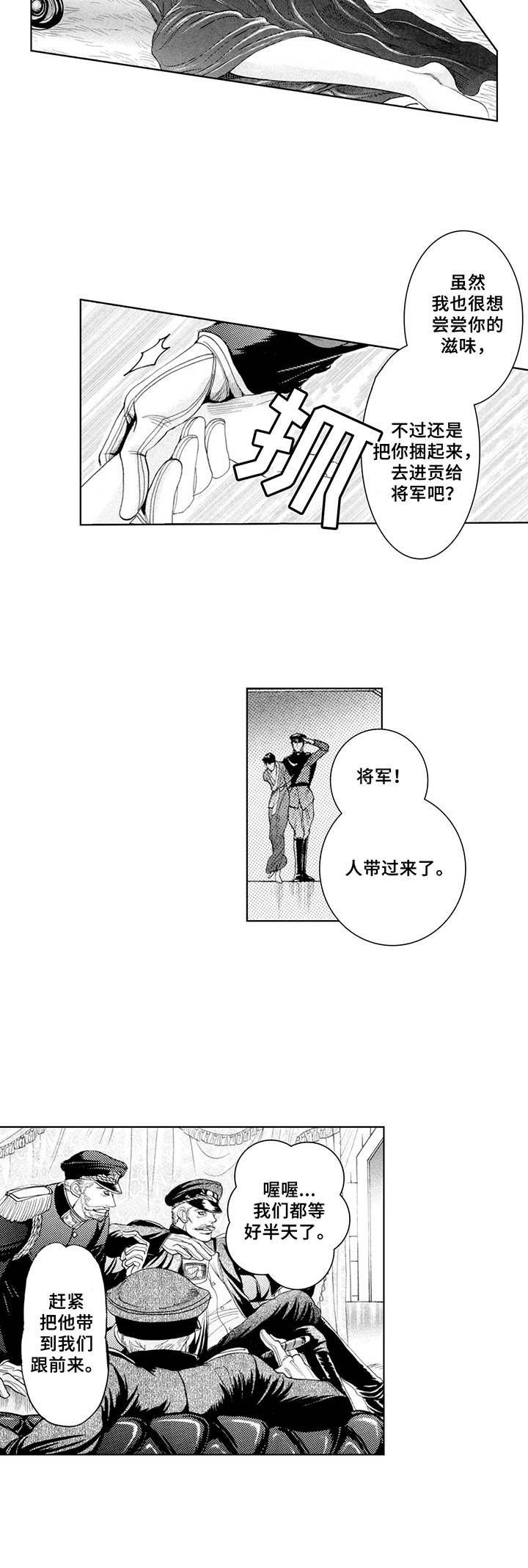 第12章：将军