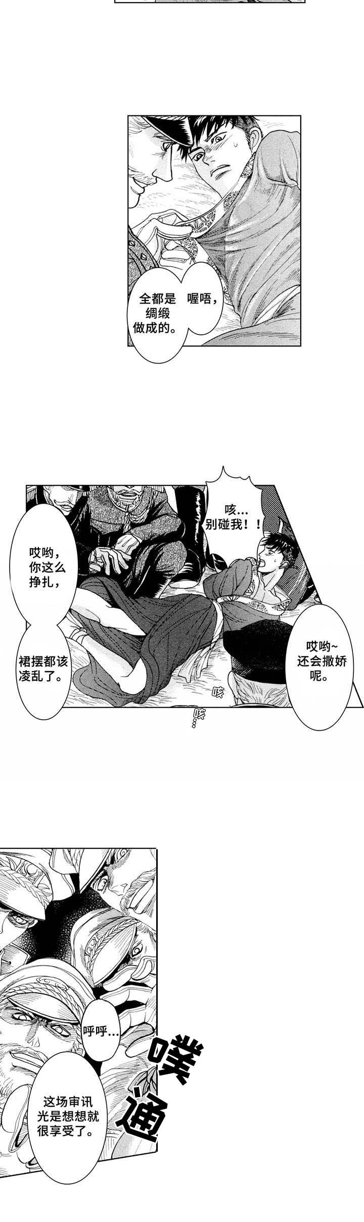 第12章：将军