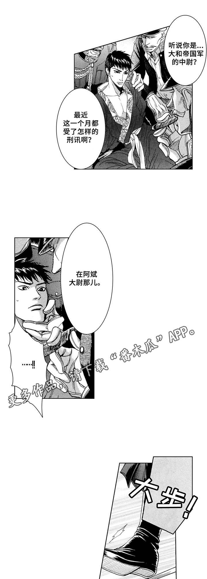 第12章：将军