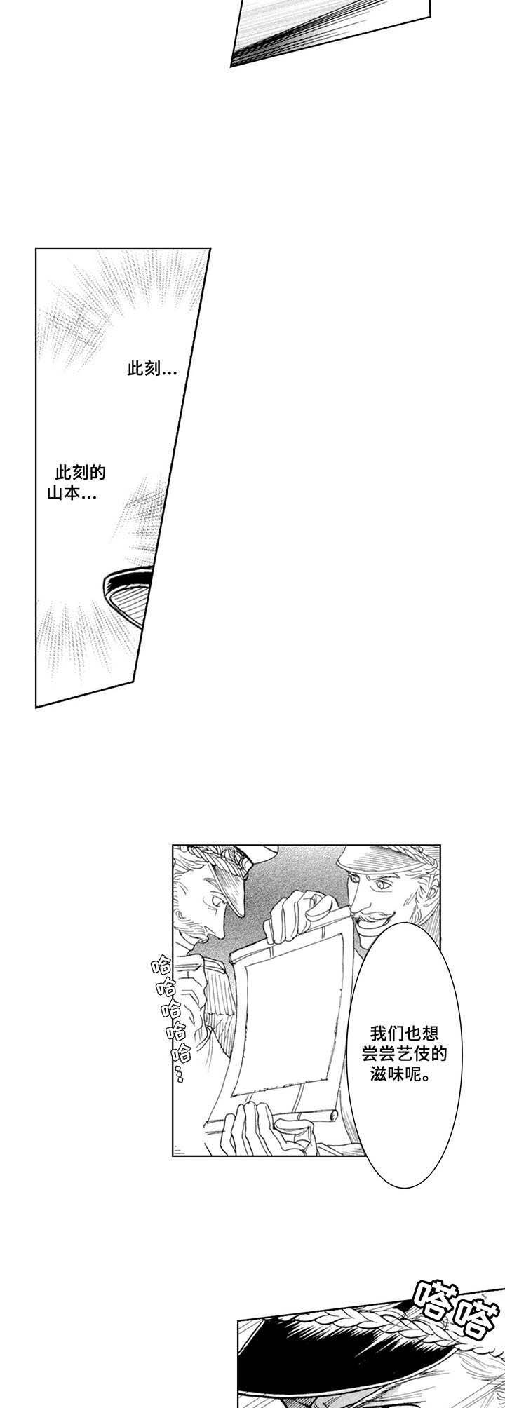 第12章：将军