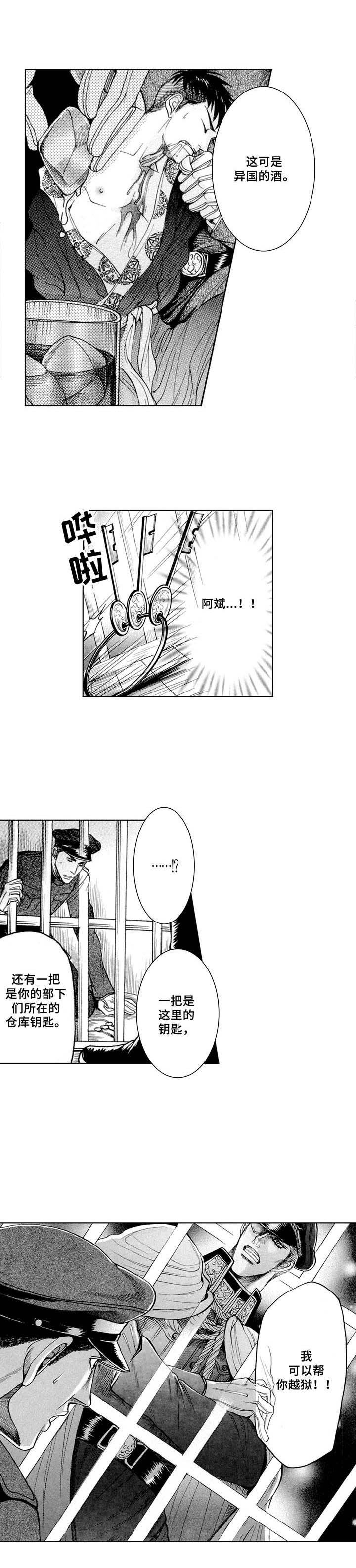 第13章：越狱