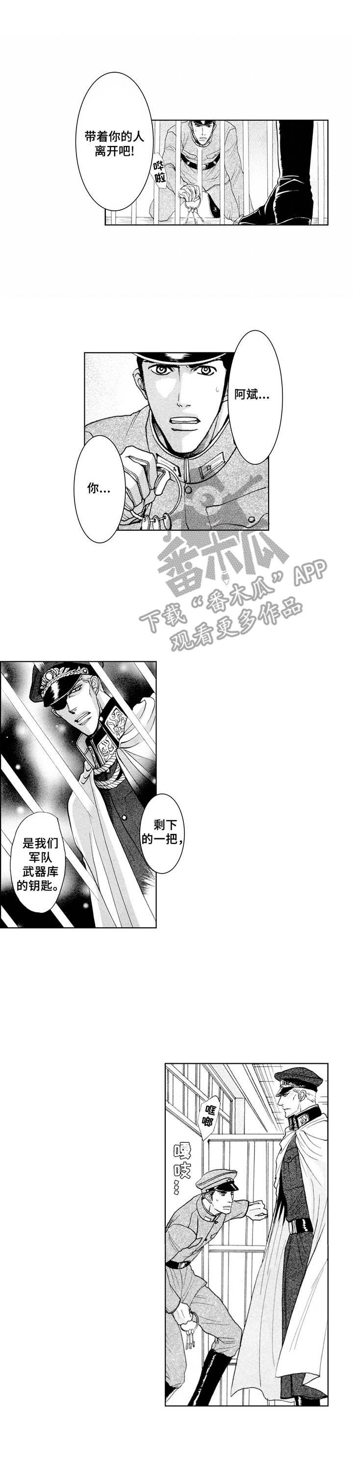 第13章：越狱