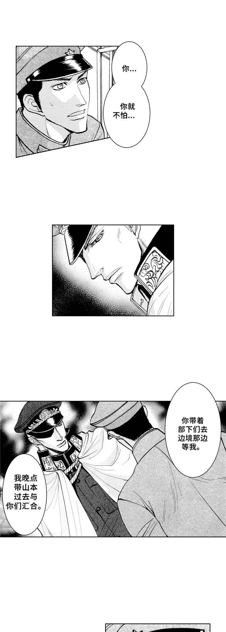 第13章：越狱