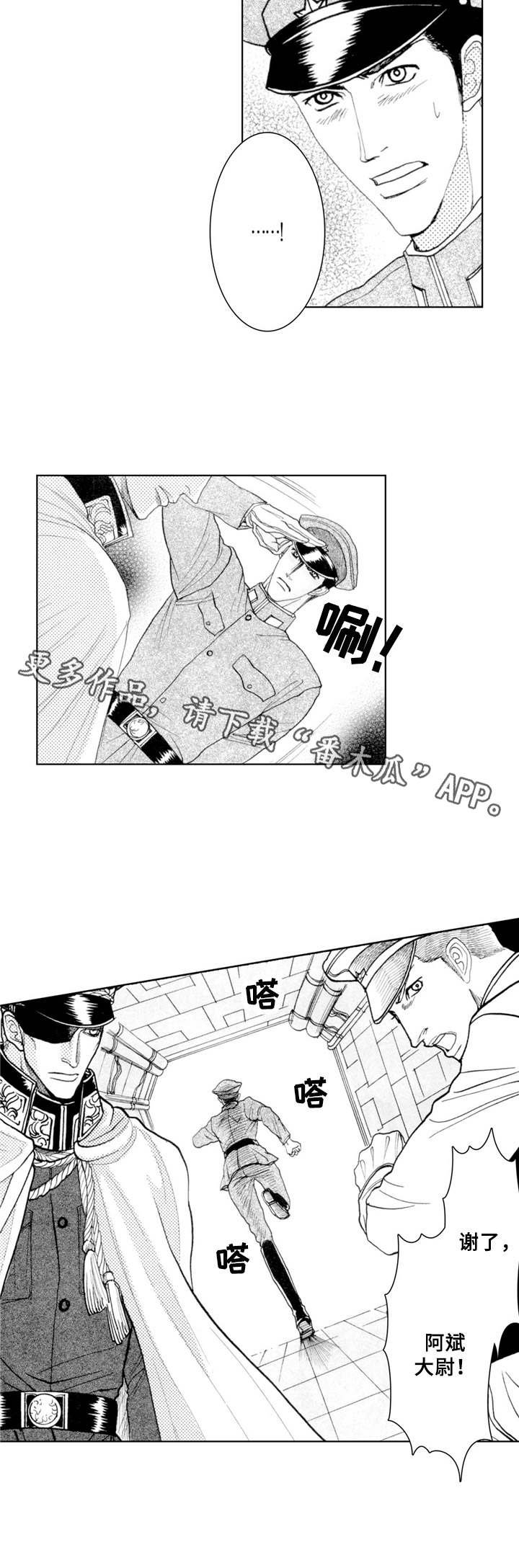 第13章：越狱