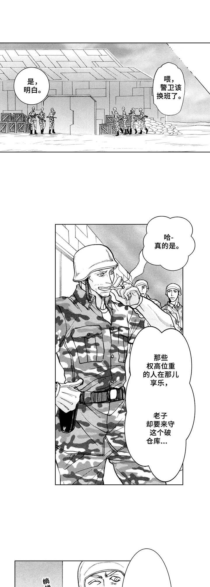 第13章：越狱
