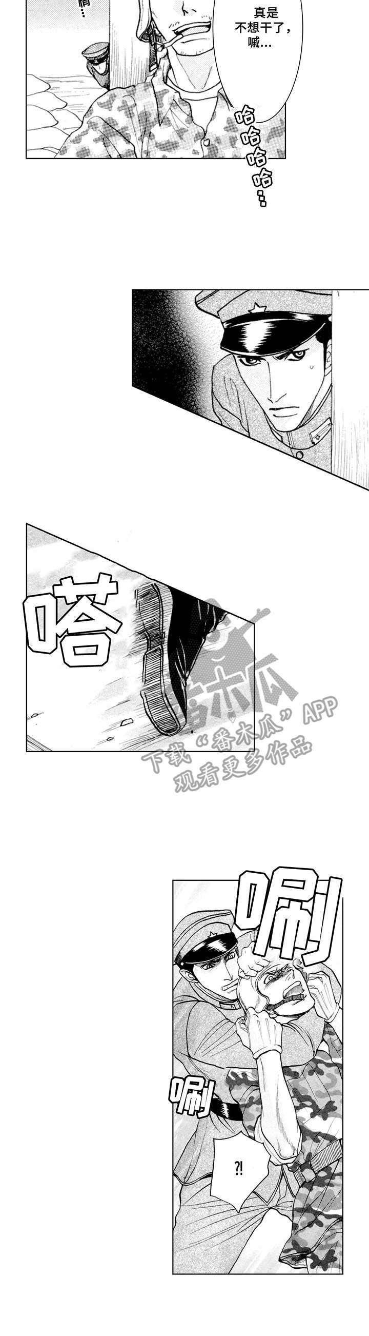 第13章：越狱