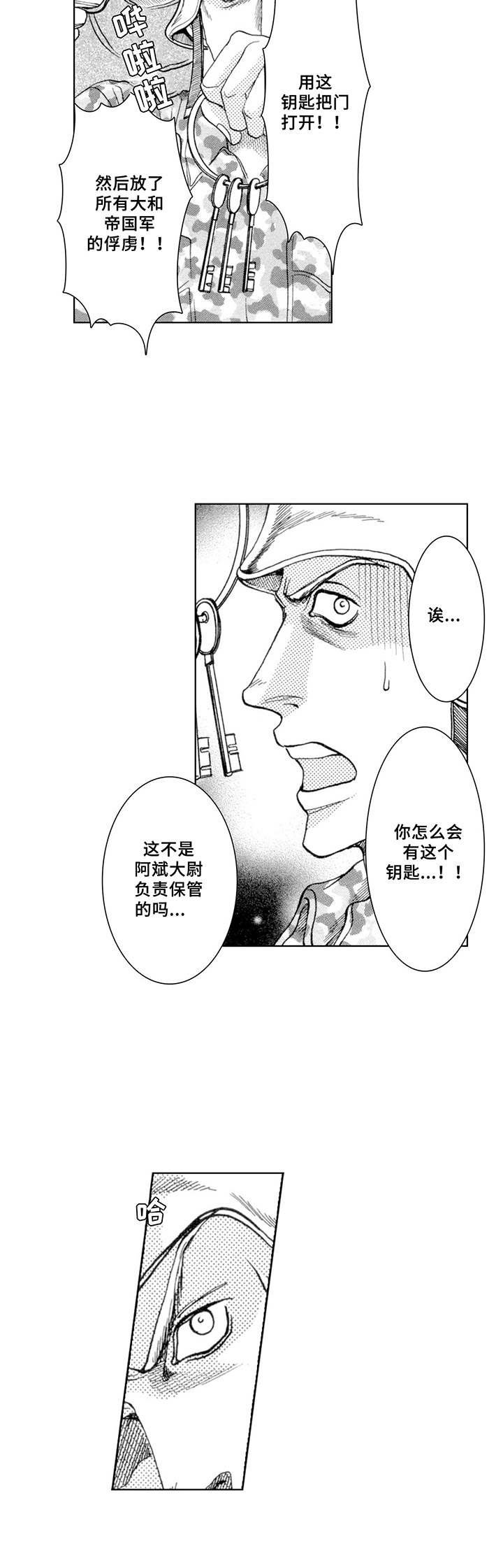 第13章：越狱