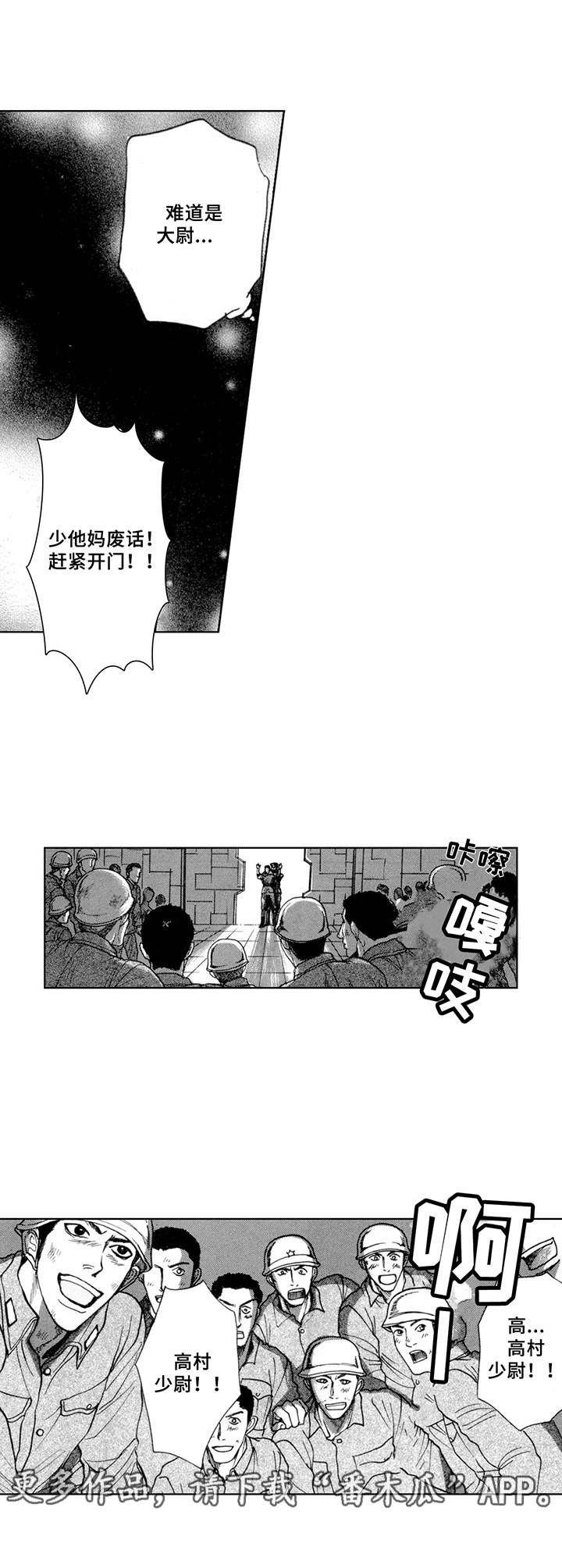 第13章：越狱