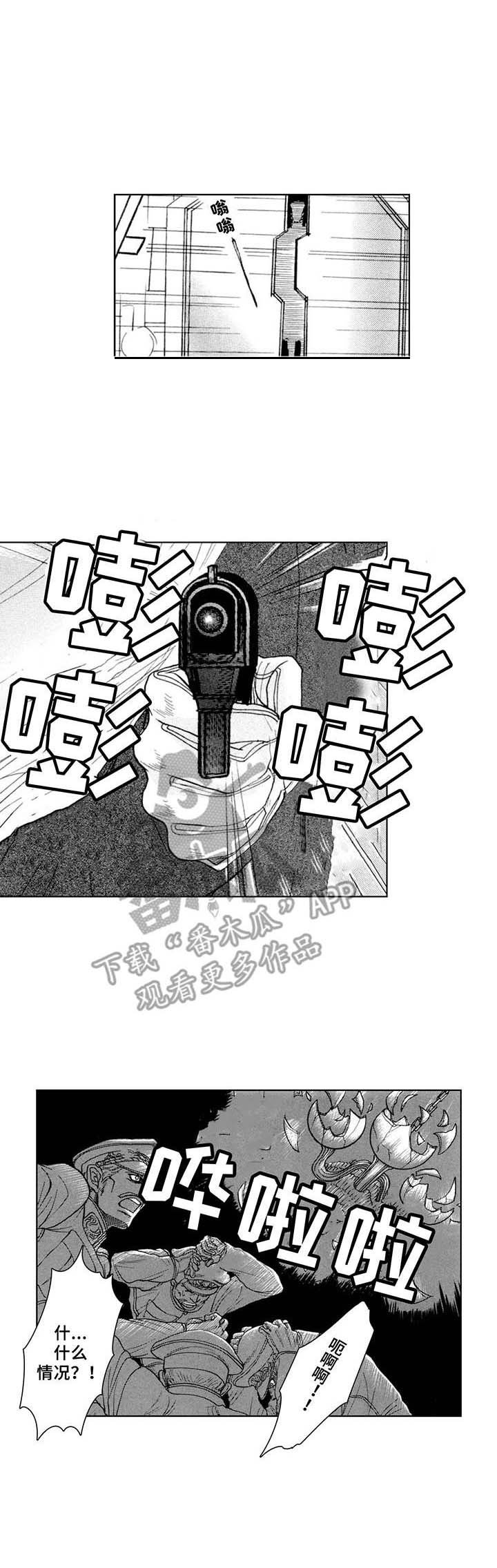 第14章：逃离