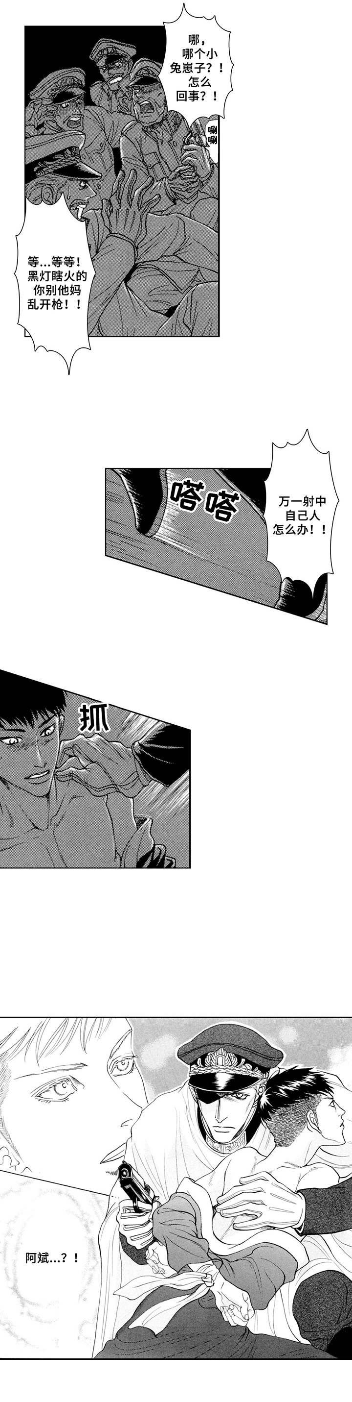 第14章：逃离