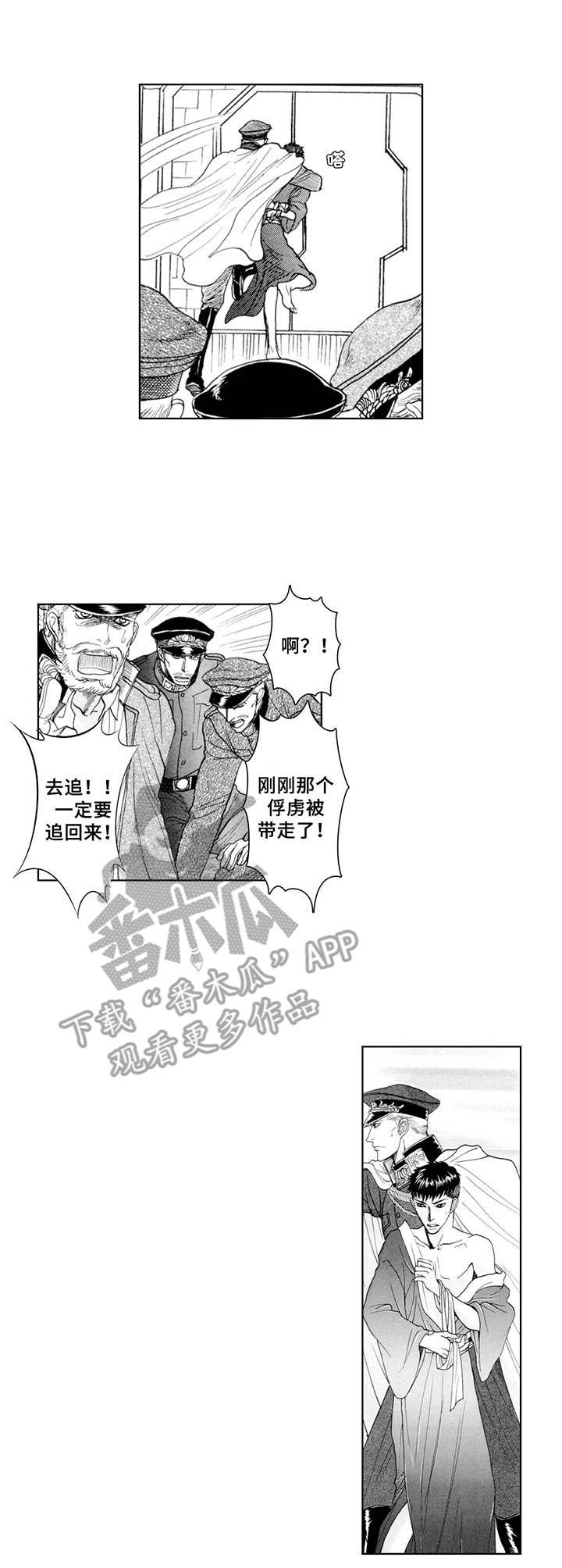 第14章：逃离