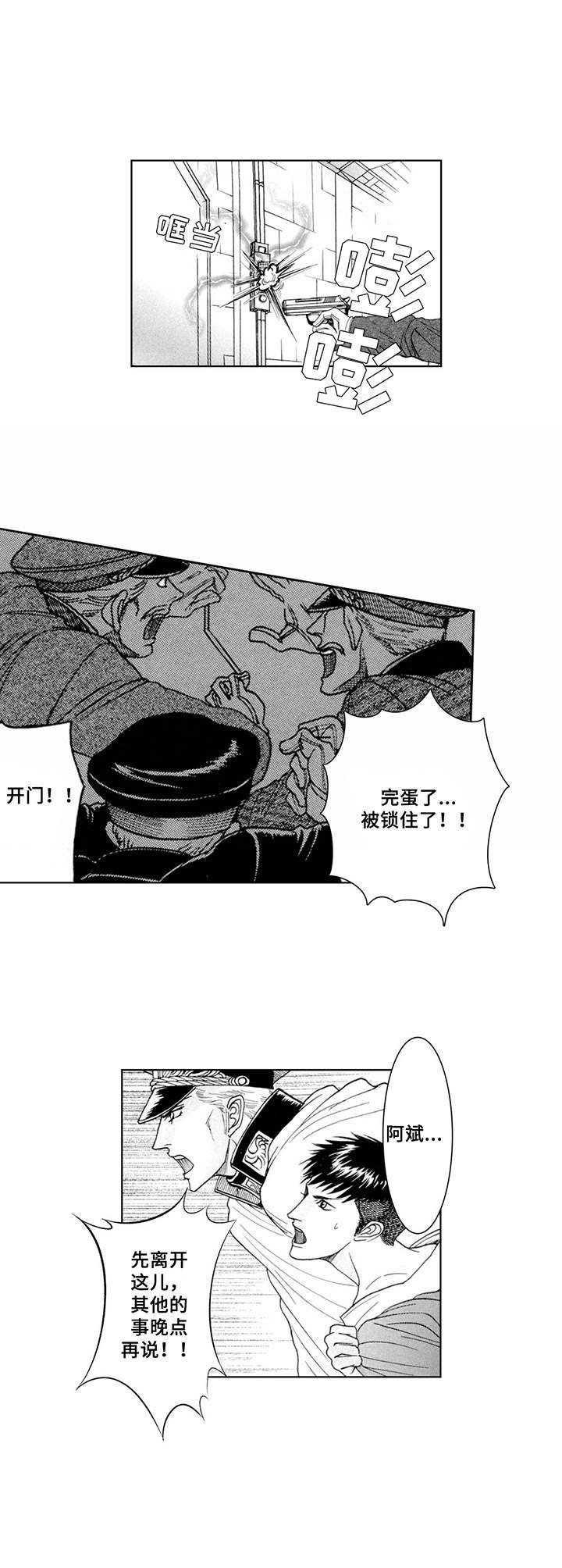 第14章：逃离