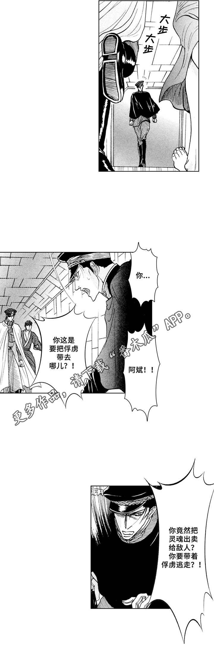 第14章：逃离