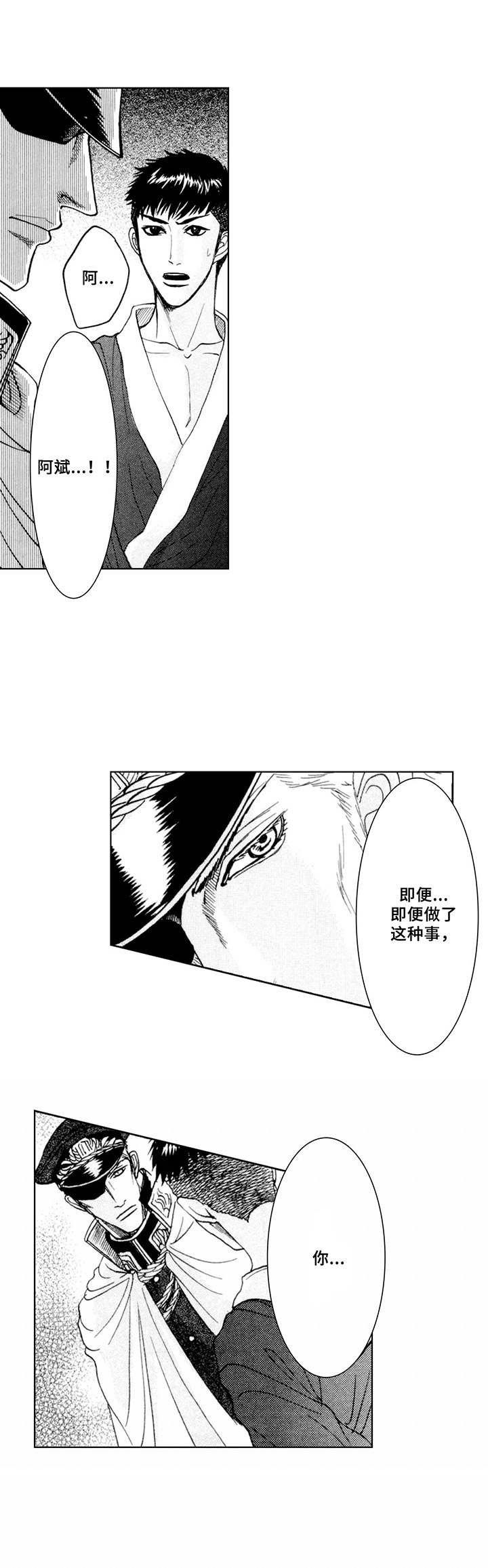 第14章：逃离