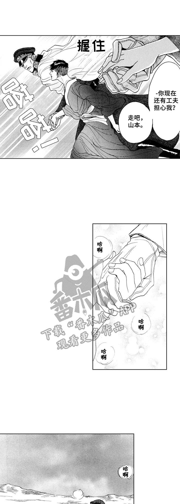 第14章：逃离
