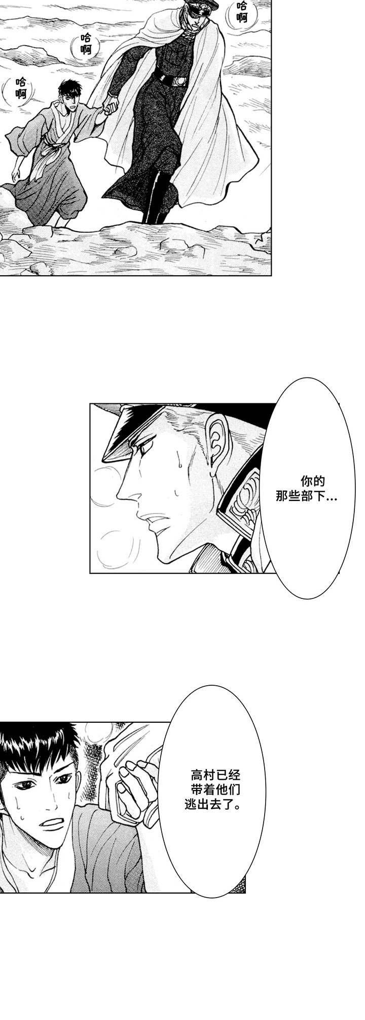第14章：逃离