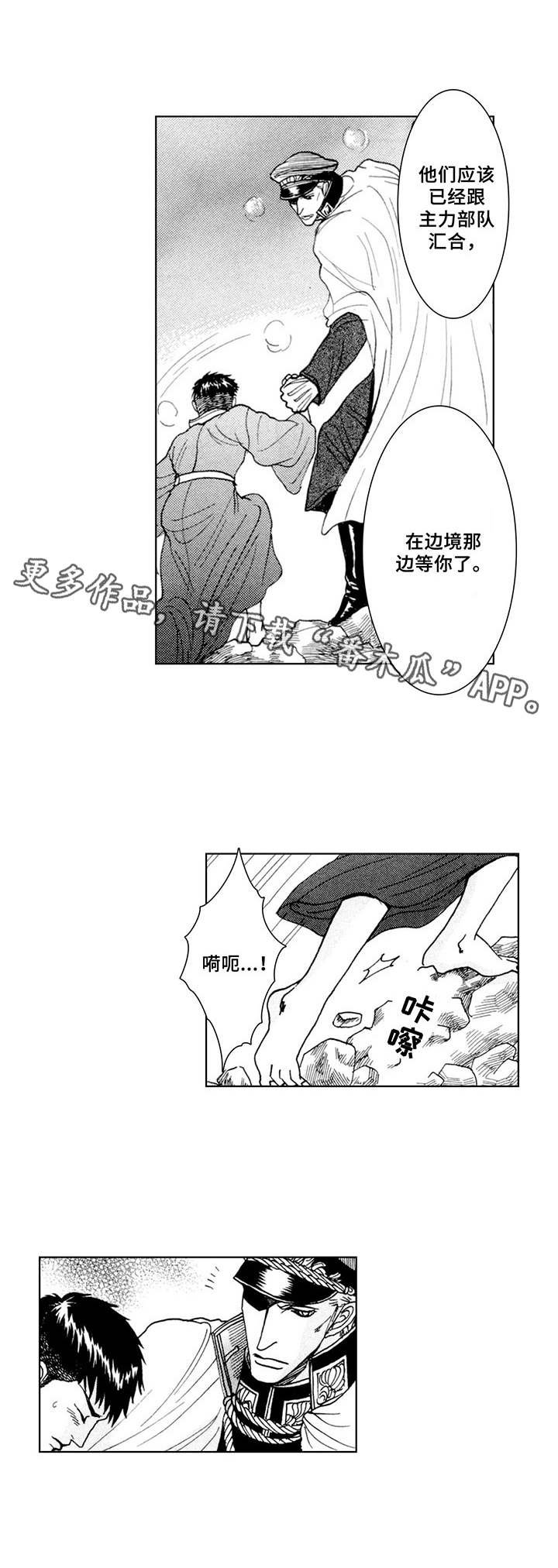 第14章：逃离