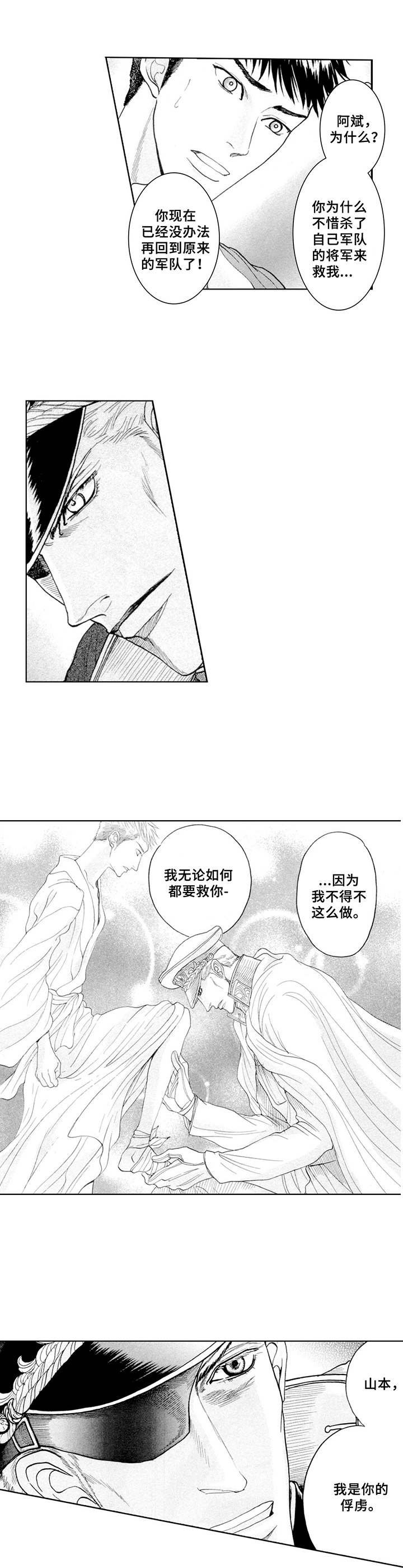 第15章：不遗憾