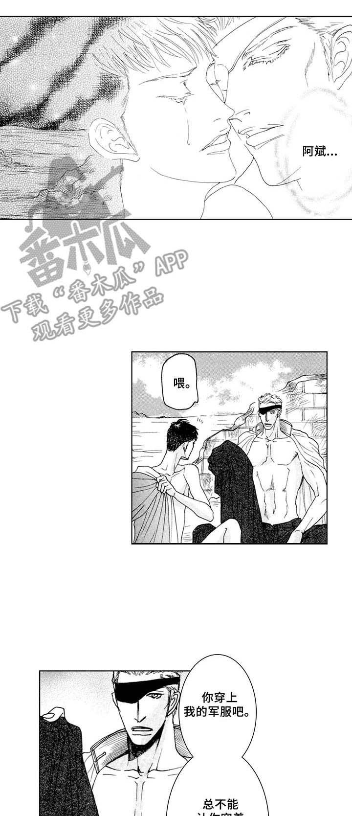 第15章：不遗憾