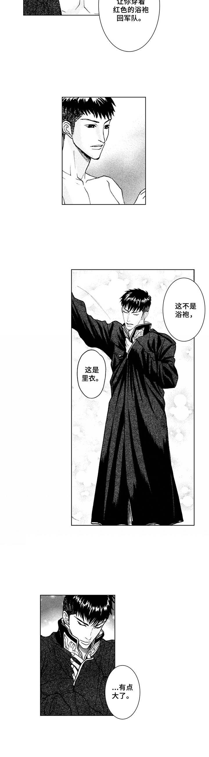 第15章：不遗憾