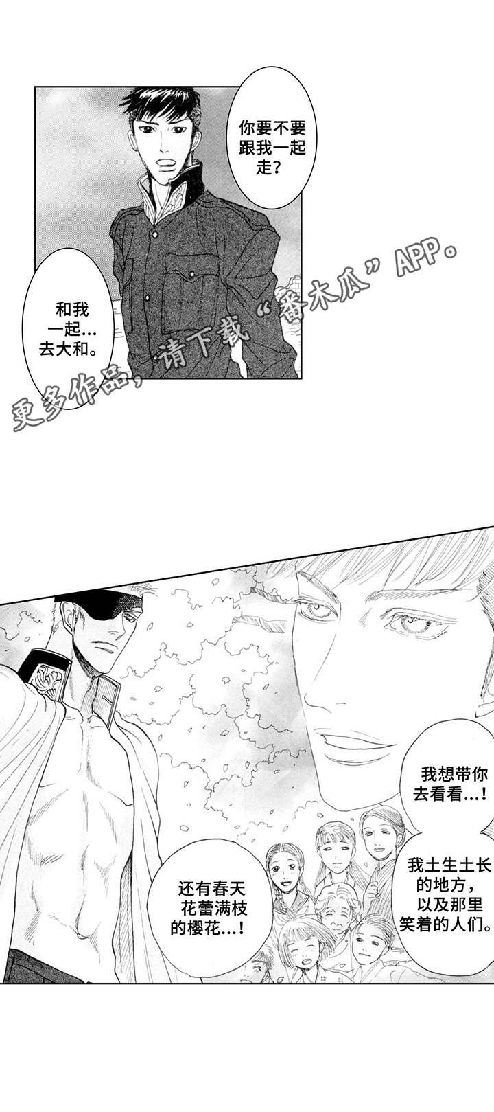 第15章：不遗憾