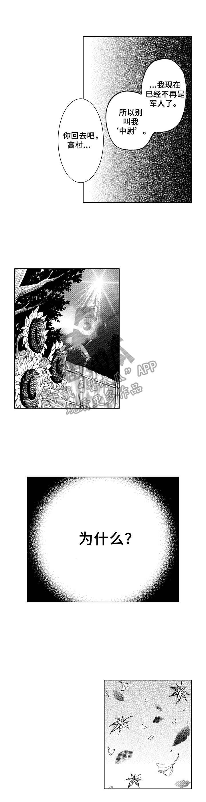 第16章：思念