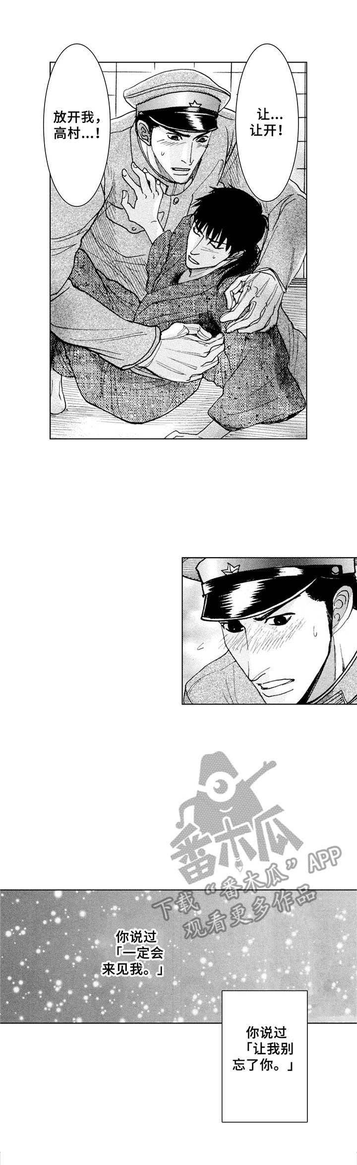 第17章：重逢 （完结）