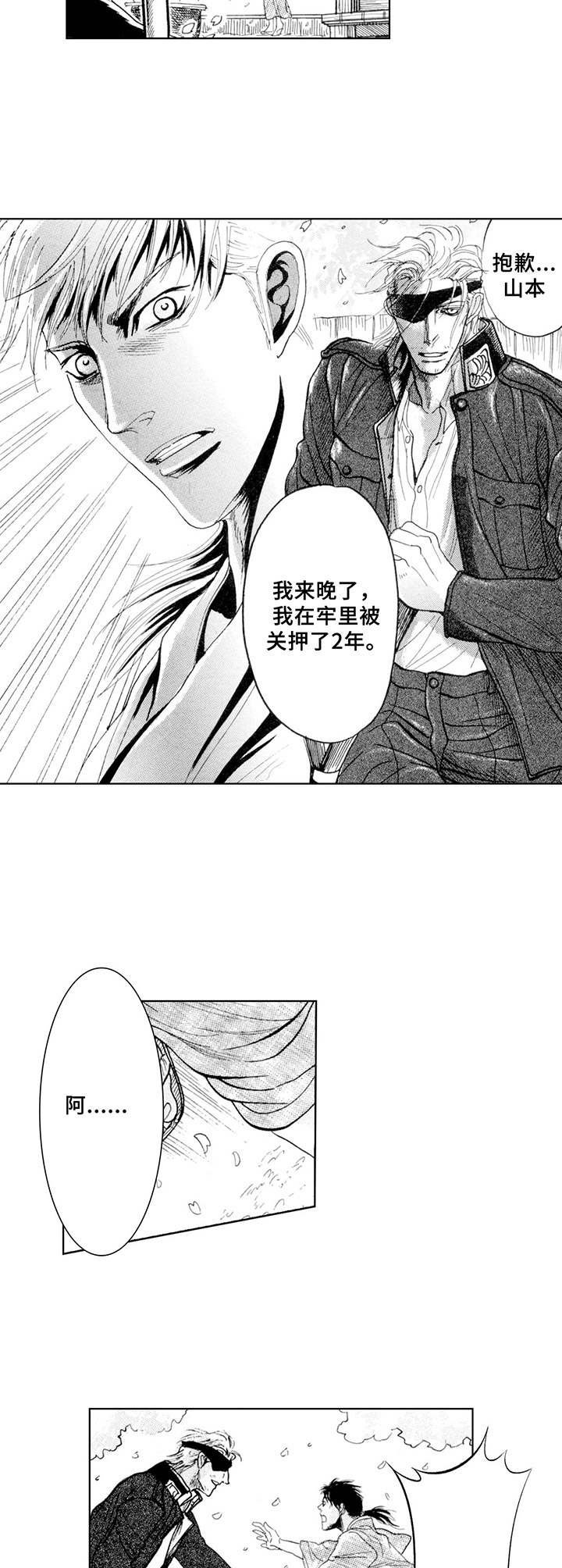 第17章：重逢 （完结）