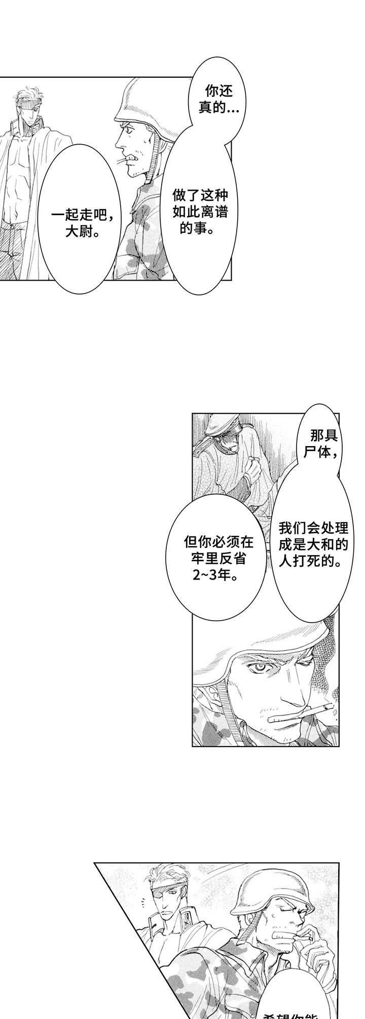 第17章：重逢 （完结）