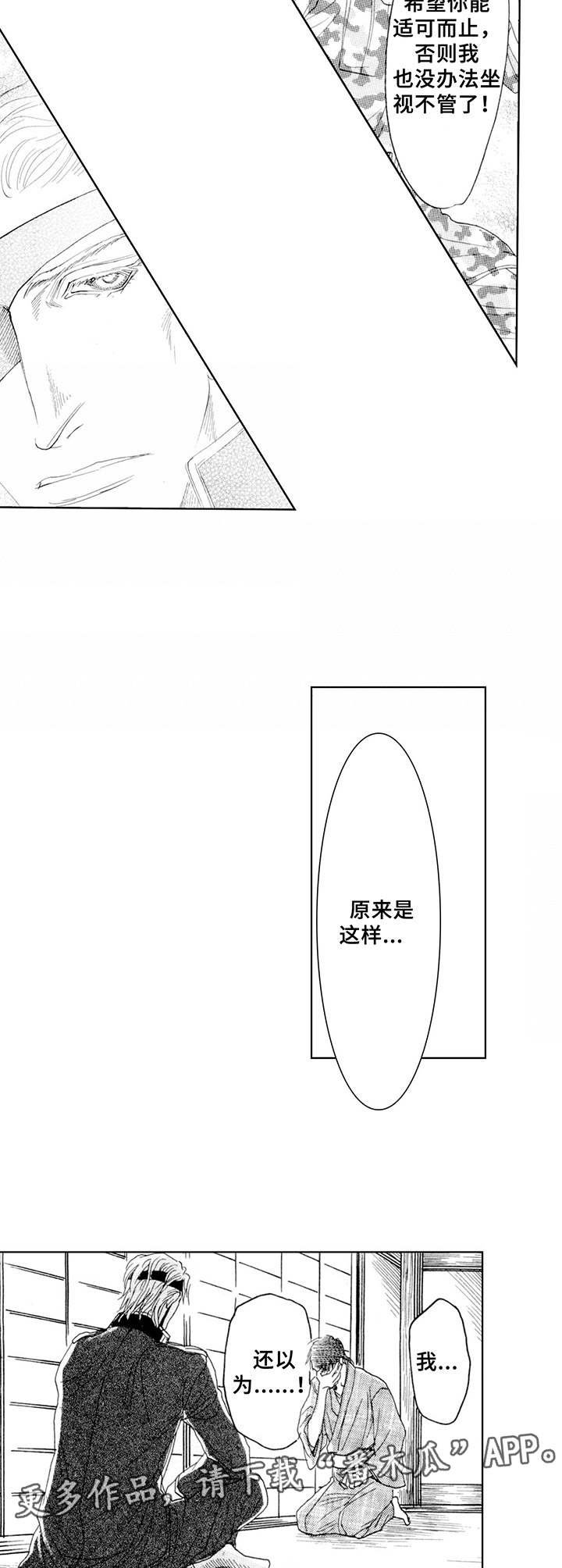 第17章：重逢 （完结）