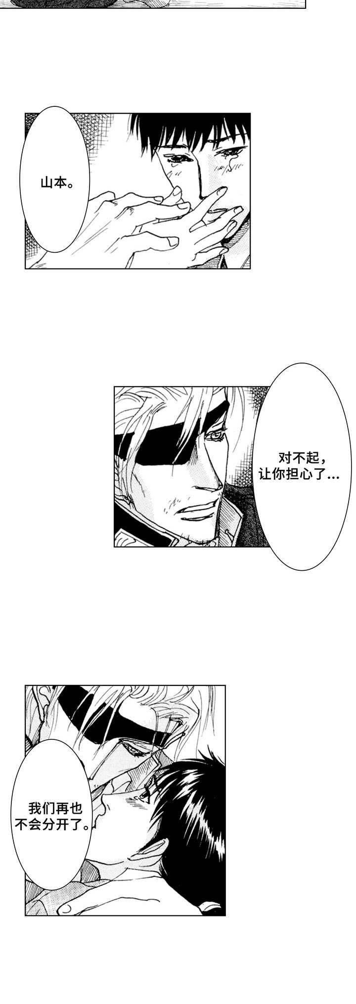 第17章：重逢 （完结）