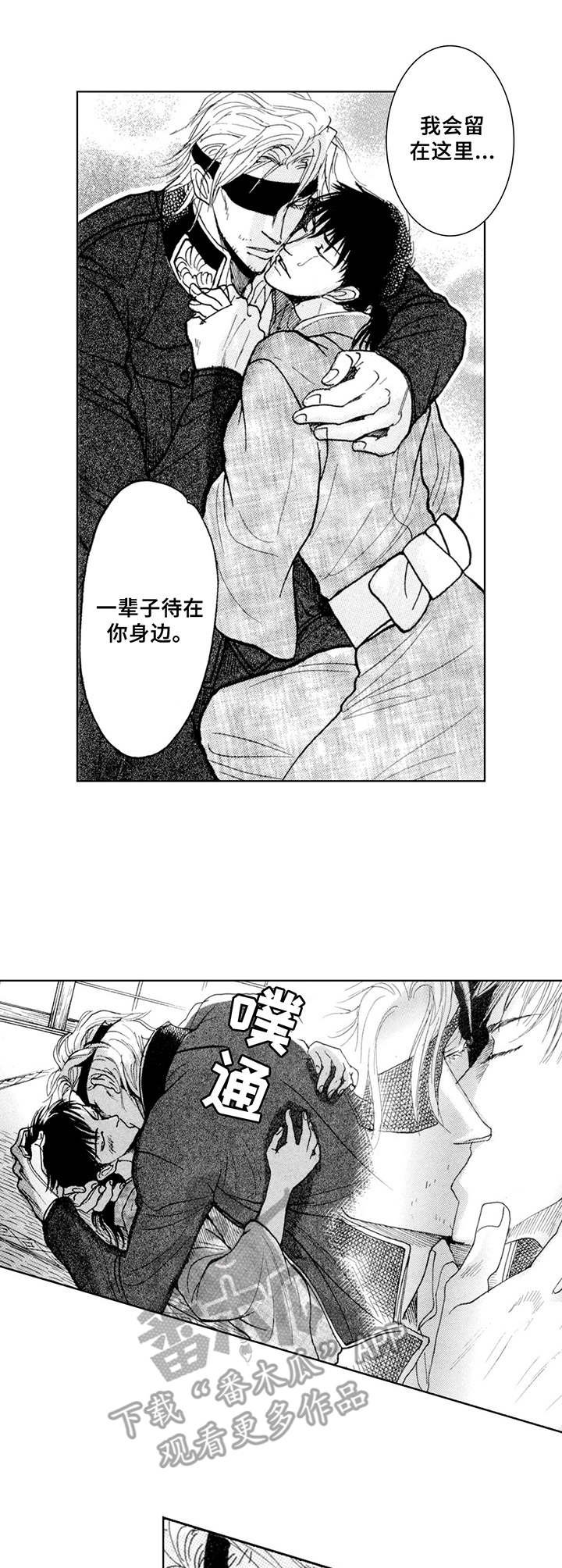 第17章：重逢 （完结）