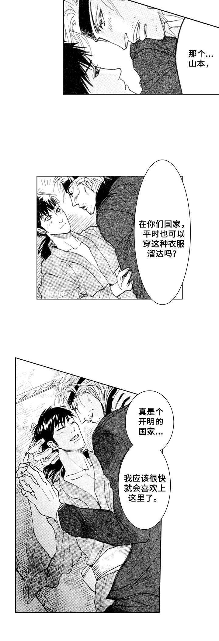 第17章：重逢 （完结）