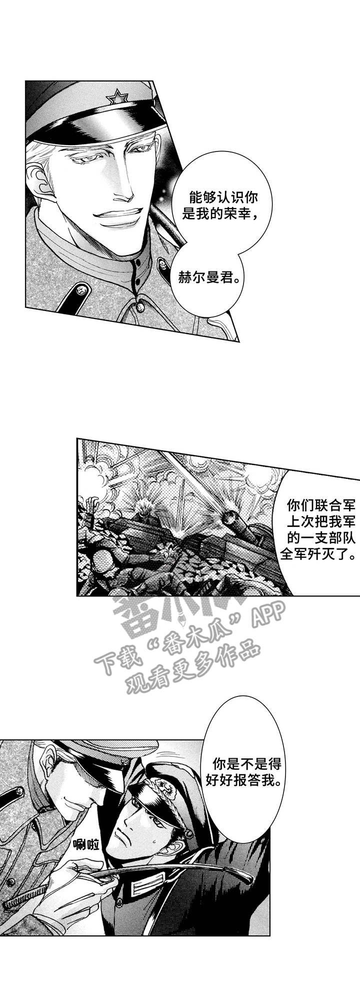 第18章：鞭打（番外篇1）