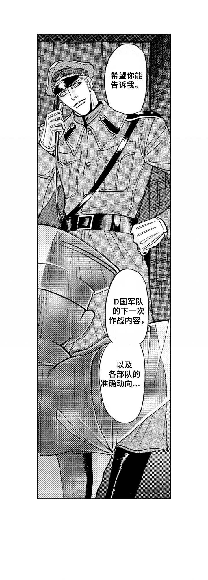 第18章：鞭打（番外篇1）