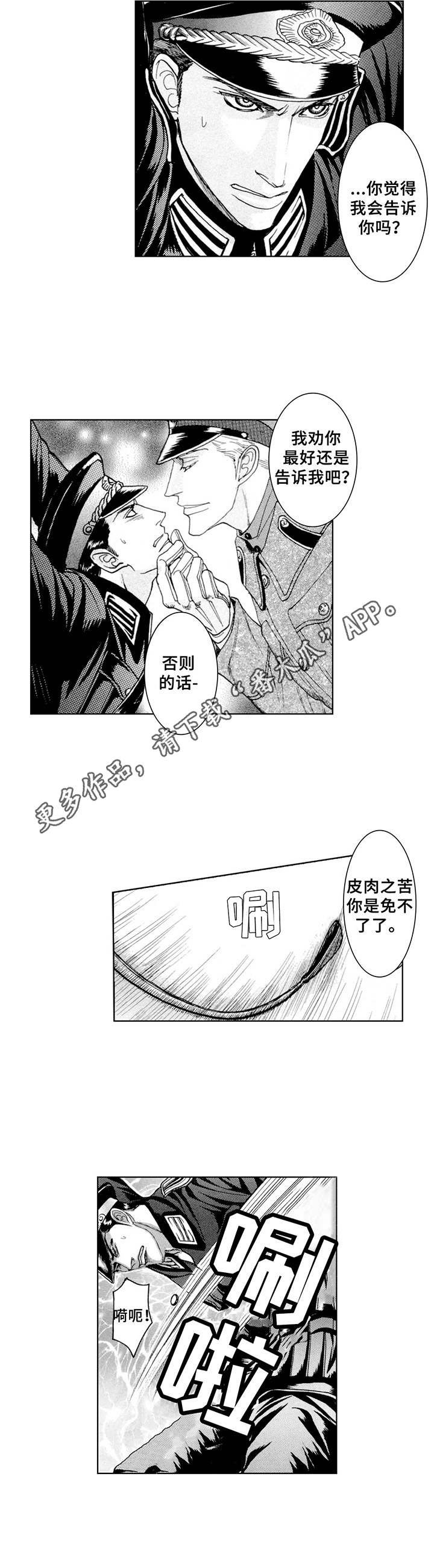 第18章：鞭打（番外篇1）
