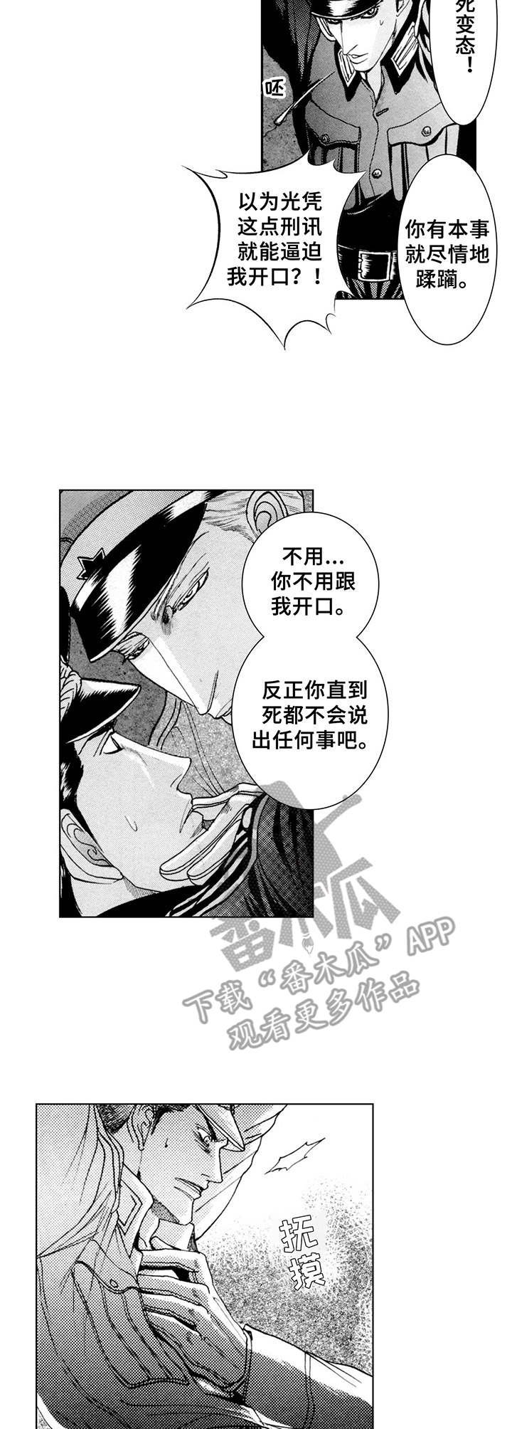 第18章：鞭打（番外篇1）
