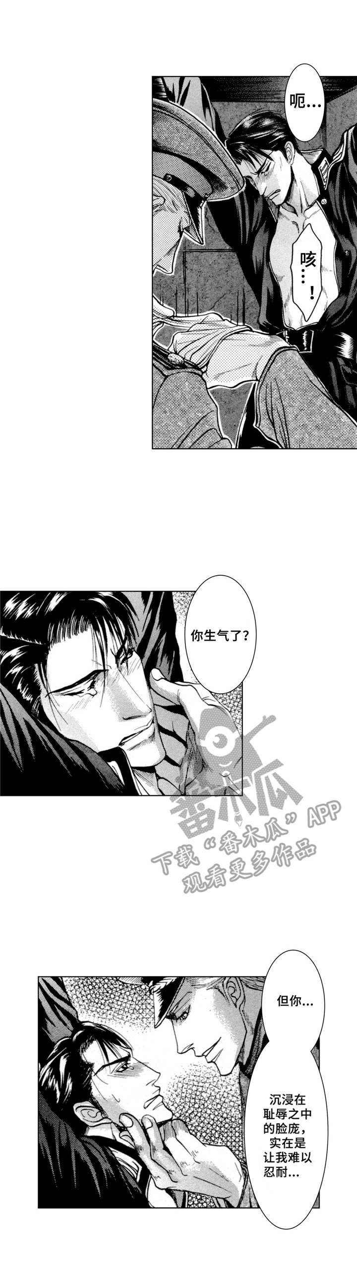 第19章：心意（番外篇2）