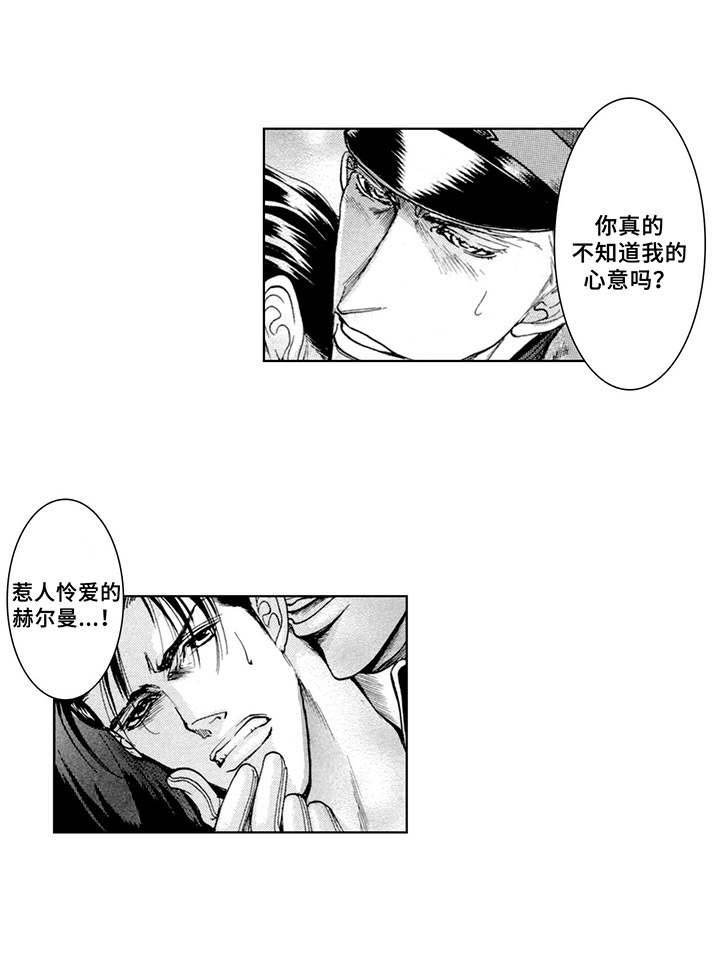 第19章：心意（番外篇2）