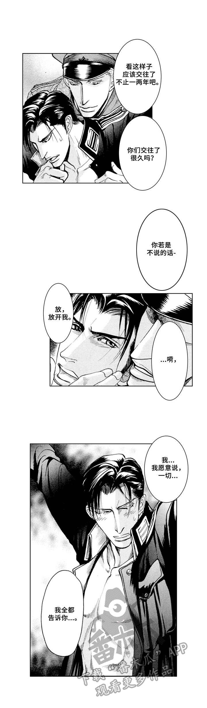 第19章：心意（番外篇2）