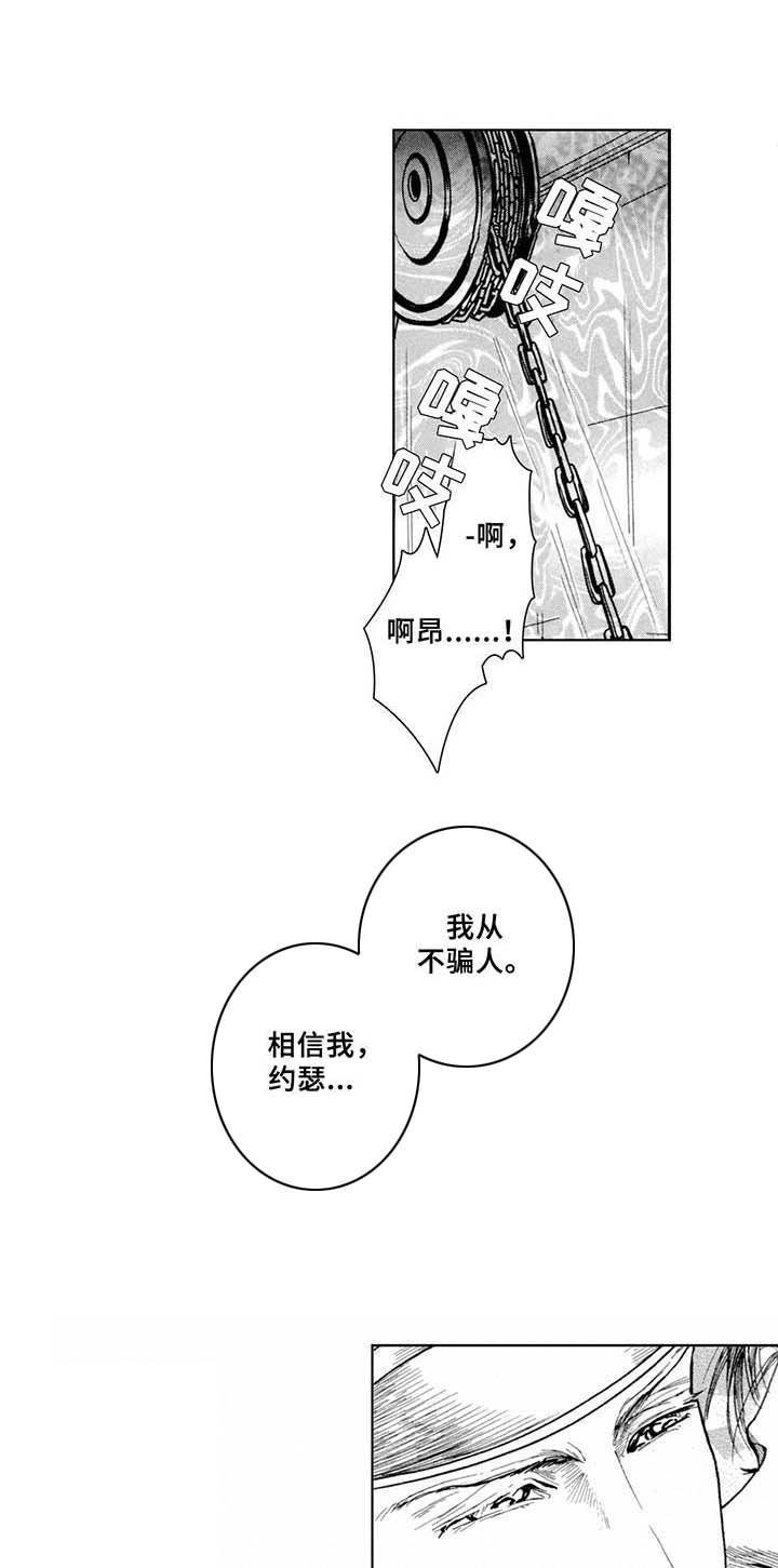 第19章：心意（番外篇2）