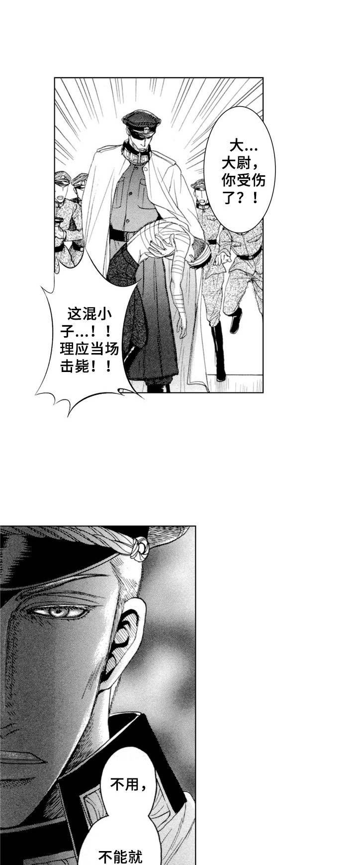 第2章：刑讯