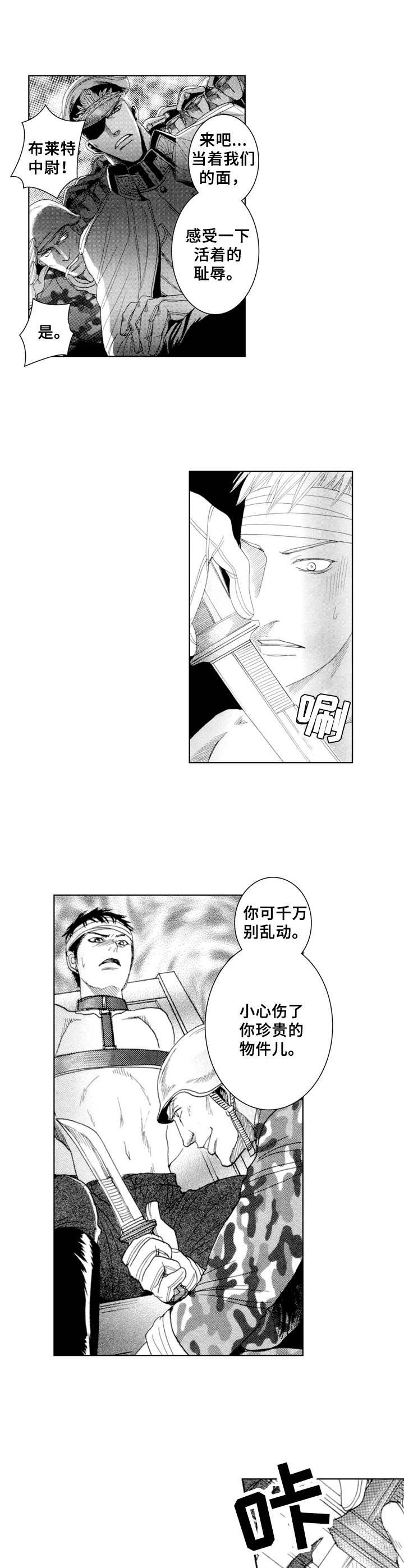第2章：刑讯
