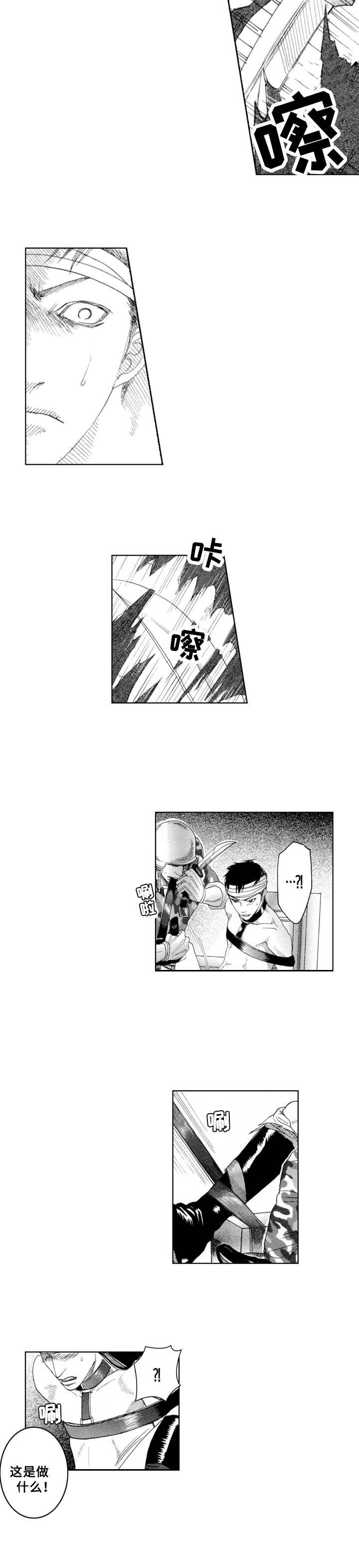 第2章：刑讯