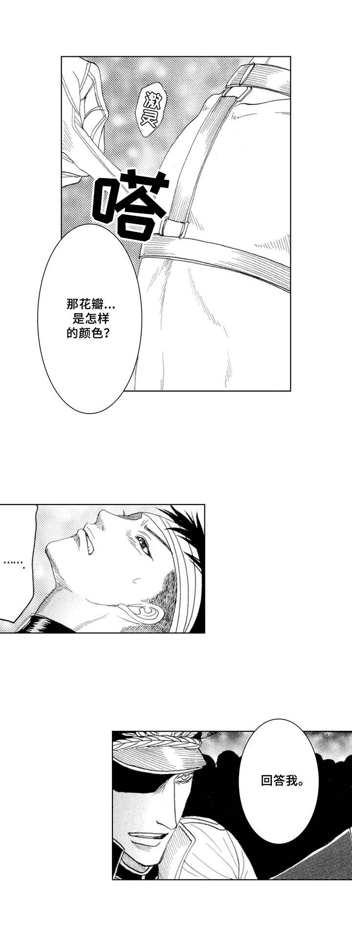 第2章：刑讯