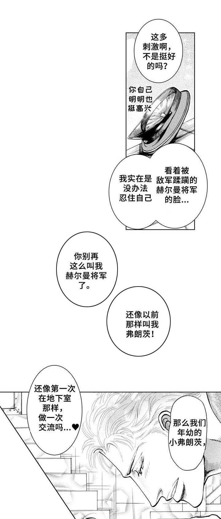 第20章：夏日（番外篇3）