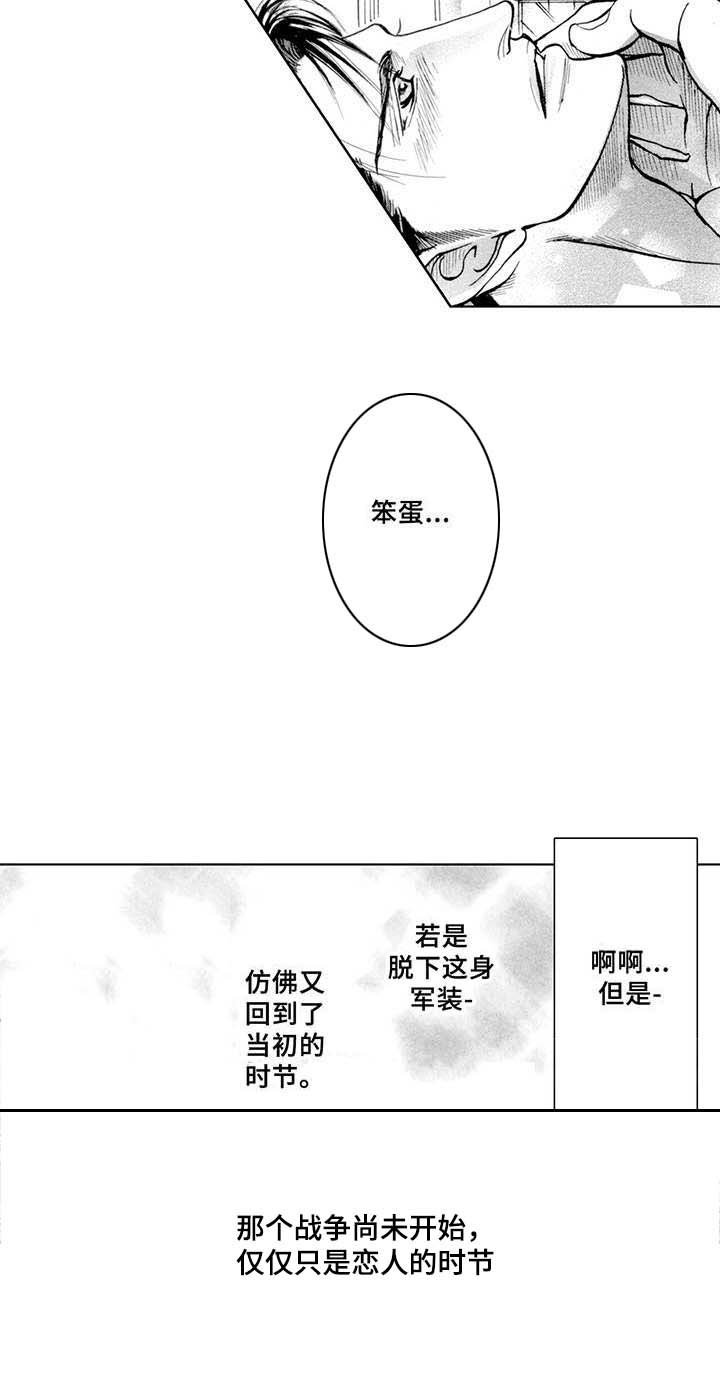 第20章：夏日（番外篇3）