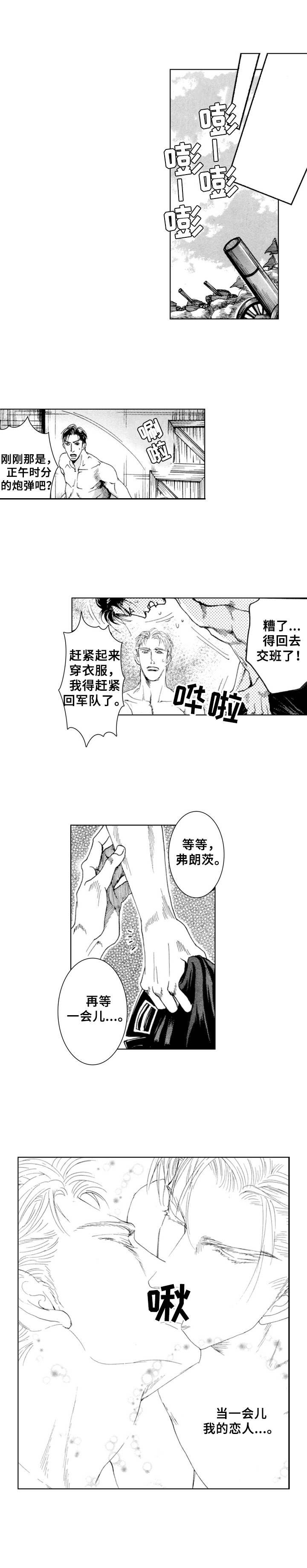 第20章：夏日（番外篇3）