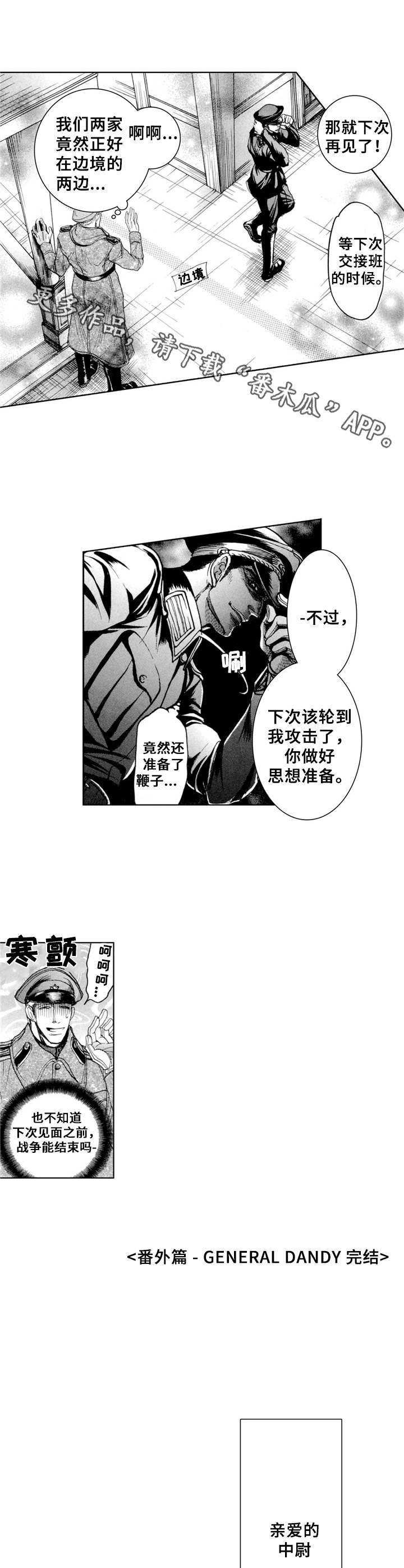 第20章：夏日（番外篇3）