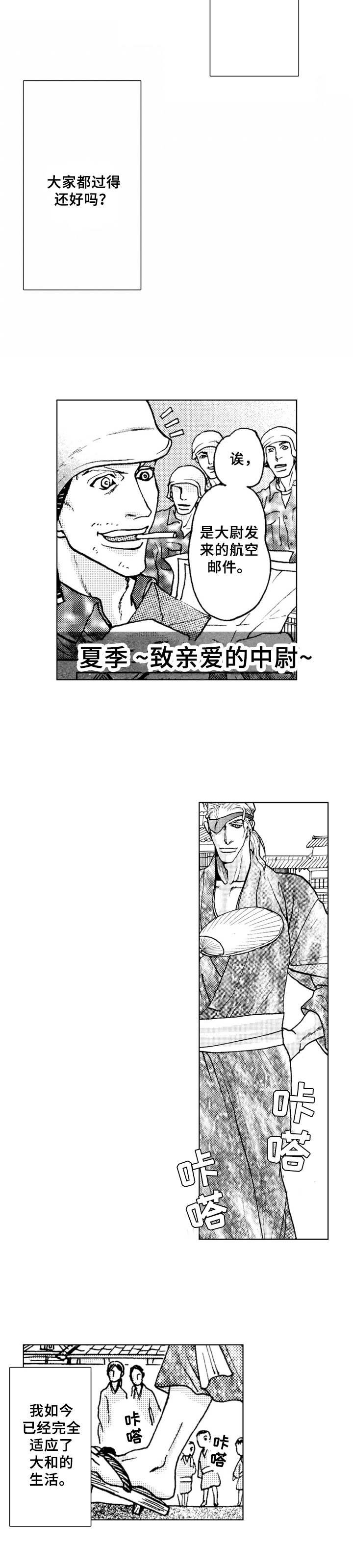 第20章：夏日（番外篇3）